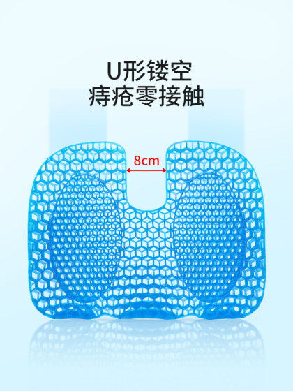 痔疮坐垫办公室久坐神器护腰尾椎减压孕妇美臀垫凝胶椅垫屁股屁垫