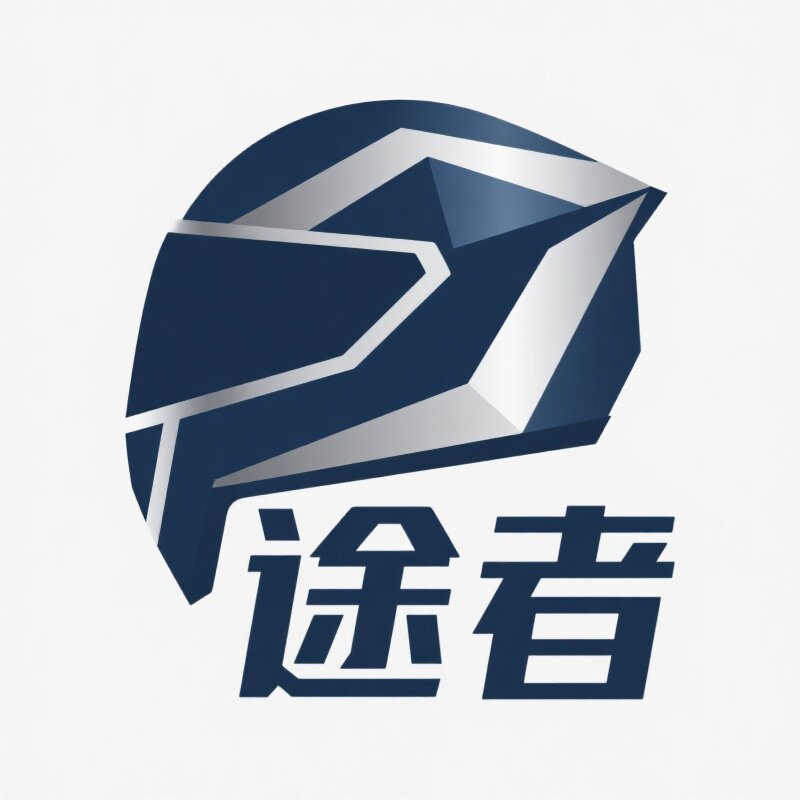 珠海途者铝箱厂的LOGO