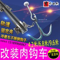 Refrigerated Truck Pork Hook Stainless Steel Carriage Meat Hook Double Hung Meat Hook Retrofit Refrigerated Car Cold Chain Hanging Pig Double Hook