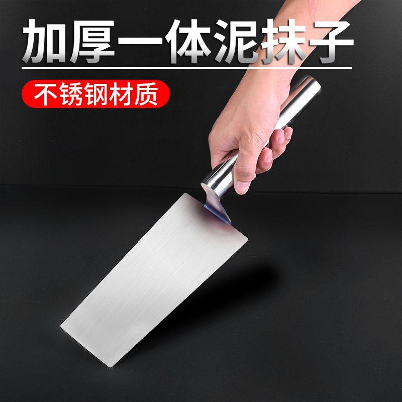 Stainless Steel Ash Spoon Integrated Dish Knife Mashed Knife Ash Knife Shovel Tool Batch Grey Knife Clay Lacquered Lacquer Putty Scraping Wall