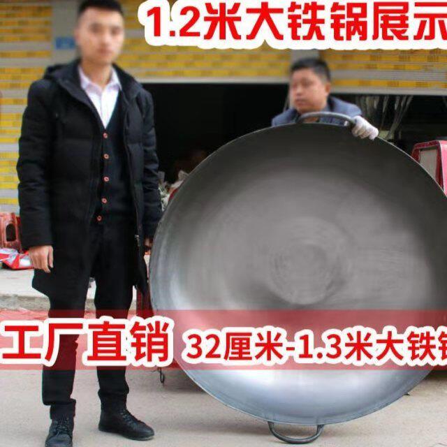 Frying pan iron pan large number 60cm Home 80 cm Large number 50cm Commercial 40 1 meter 45 cm Frying Pan Camping-Taobao