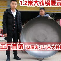 Wok Iron pot large 60cm household 80cm large 50cm Commercial 40cm 45cm wok large capacity
