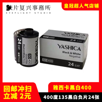 Iasika YASHICA film ISO400 degrees 135 black and white YBW 24 sheets 2021