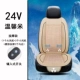 Bingshi-Warm Rice (Massage Model) 24V