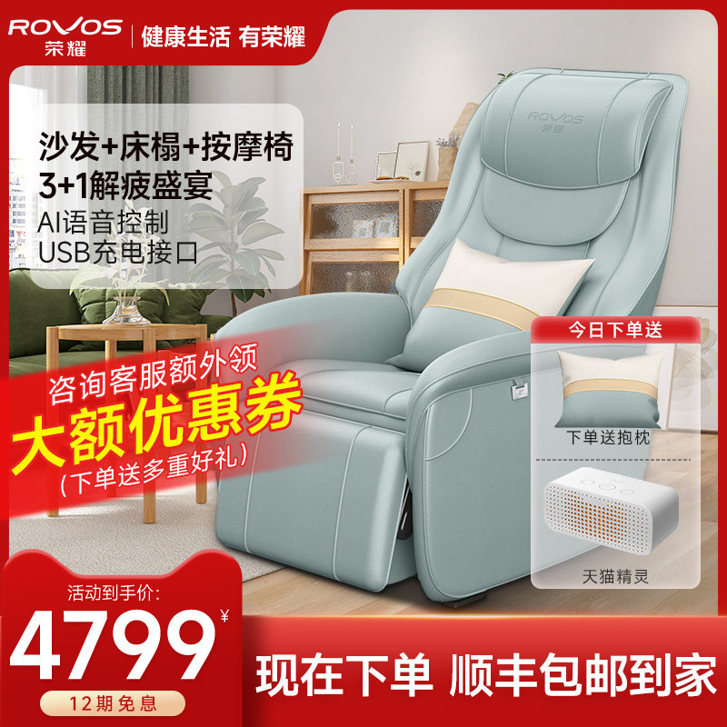 Glory Home Small Full-body Multifunction Office Casual Luxury Sloth Couch Massage Chair Electric Kneading-Taobao