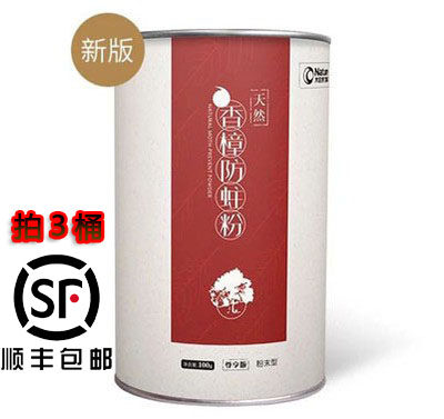 Natural floor camphor anti-moth powder solid wood floor anti-moth powder composite reinforced bamboo floor anti-moth powder