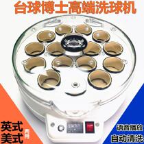 Voice billiards doctor automatic ball washing machine 16 Ball American black 8 22 ball British snooker maintenance cleaning machine