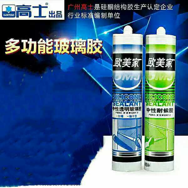 European and American kitchen and bathroom quick-drying special glass glue for fish tank Large plate glue Neutral weather-resistant glue Porcelain white transparent