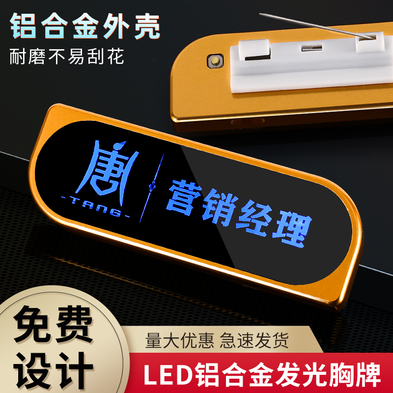 LED electronic badge custom high-grade aluminum alloy work card pin type bar KTV work number card driving work card