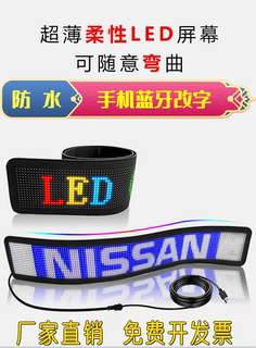 LED display car full color outdoor soft waterproof