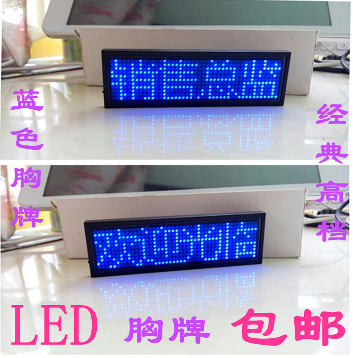 LED chest display glowing blue brooch bar KTV custom driver brand rolling four-word charging rolling rolling