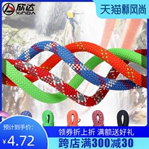 Xinda rock climbing static rope Climbing rope Outdoor safety rope Downhill aerial work rope Rescue climbing equipment