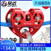 Xinda Zipline pulley Rope Zipline double pulley Cableway pulley block Labor-saving lifting high-altitude transport equipment