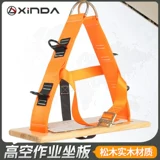 欣达 Мацуки сидящая тарелка паука -мужчина высокая высокая высокая эксплуатация защитная веревка анти -падения внешней стены подвеска подвесная доска расширяется