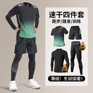 Men's autumn and winter warm, tight-fitting and quick-drying running sports suit