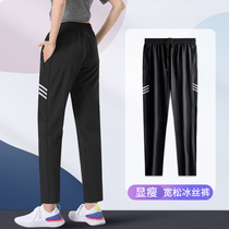 Sports trousers womens summer ice silk quick-drying loose fitness thin casual straight yoga running pants size pants