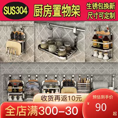 Punch-free 304 stainless steel kitchen rack wall-mounted seasoning tank rack bowl tray Knife holder storage hanger pendant
