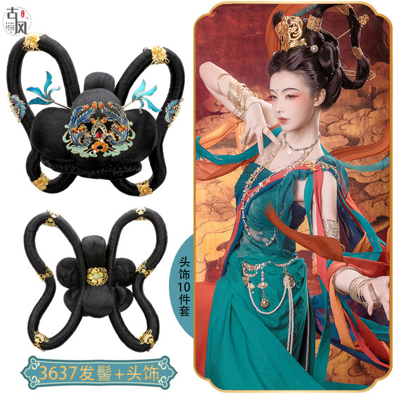 古风仙女飞天发髻敦煌造型舞蹈演出假发头饰古装发包配饰汉服3637