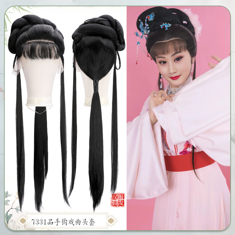 Traditional Chinese Opera Performance Wig for Qingyi and Huadan Characters, Full Wig Set for Yue Opera and Huangmei Opera Performances, Female Headgear 7331 Traditional Chinese Opera Performance Wig for Qingyi and Huadan Characters, Full Wig Set for Yue Opera and Huangmei Opera Performances, Female Headgear 7331