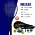 Varesi / Wei Leisi carbon chính hãng vợt tennis người mới bắt đầu sinh viên với đàn ông độc thân và phụ nữ đào tạo wqp đầy đủ vận chuyển Vợt