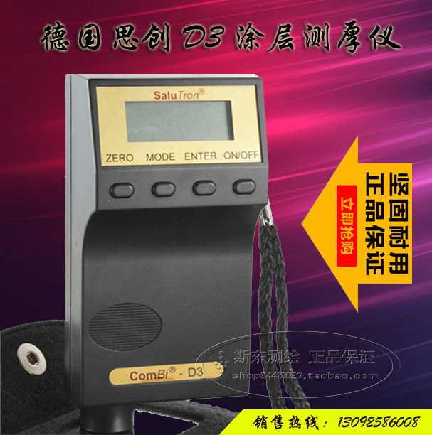 German original dress Soundless SaluTron ComBi D3 coating thickness gauge thickness gauge Two-use type
