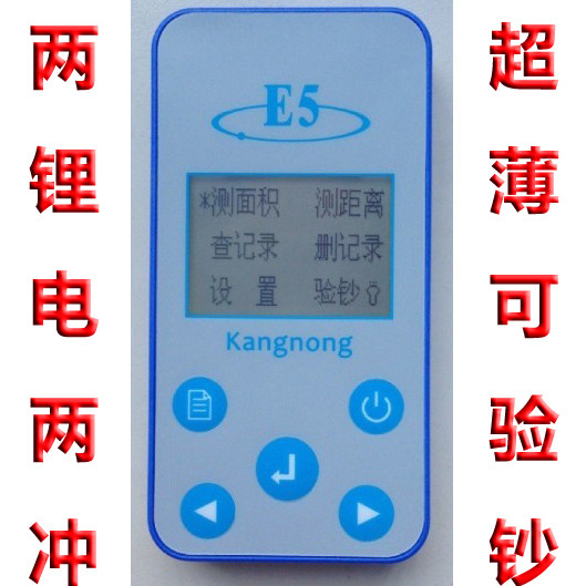 Connon's new GPS area measuring instrument measuring mu meter E5 E6 ultra-thin banknote functional size mu set up