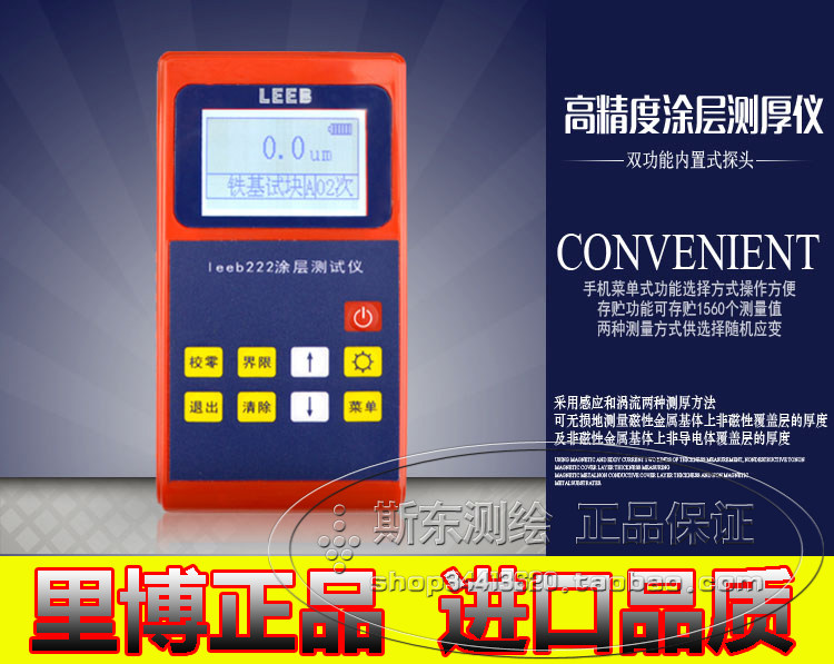 Libo leeb220 221 222 two-piece coating thickness gauge paint coating thickness gauge