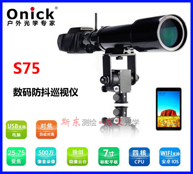 Onick Onica S75 Digital Anti-Shutter Inspector, USA, Photo Observation and Evidence All