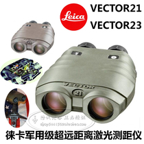 Swiss LEICA VECTOR21 VERTOR23 Ultra-long-range laser rangefinder RANGING telescope