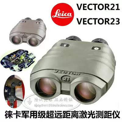 Swiss LEICA LEICA LEICA VECTOR21 VERTOR23 Ultra Long Distance Laser Rangefinder Telescope