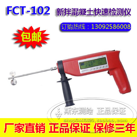FCT-102 New mixed concrete rapid detector slump water ash ratio compressive strength temperature determination