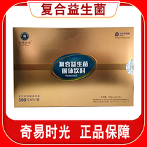 Chiyi Time Probiotics Bizarre Chiart Time Chi Easy Time Gastrointestinal Conditioning Probiotic Powder