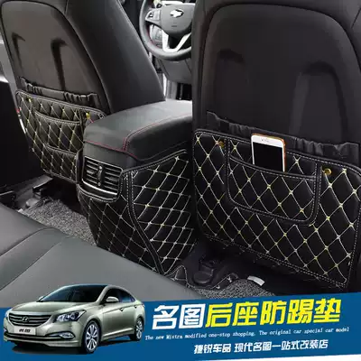 Suitable for 14-20 modern famous map seat anti-kick pad modified armrest box anti-dirty pad car interior decoration products