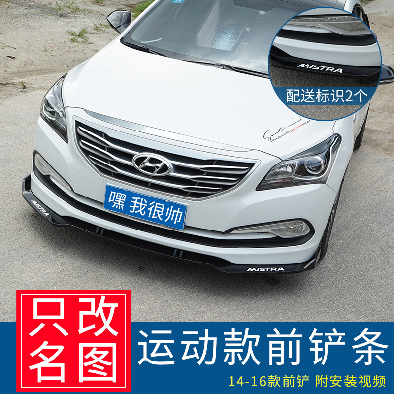 Suitable for 14-16 models of modern Mingtu front shovel 15 modified appearance body front frame small rim spoiler decoration