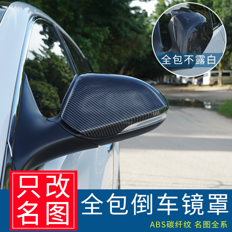 Suitable for 14-20 Famous Plots Horn Rear Mirror Hood Retrofitted Appearance Bodywork Rearview Mirror Cover Special