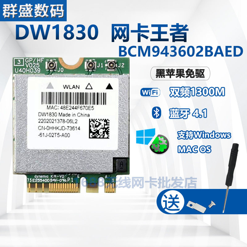 Support MAC Black Apple 94352Z 94352Z DW1830 DW1820A DW1820A-frequency ngffM2 one thousand trillion Wireless Card