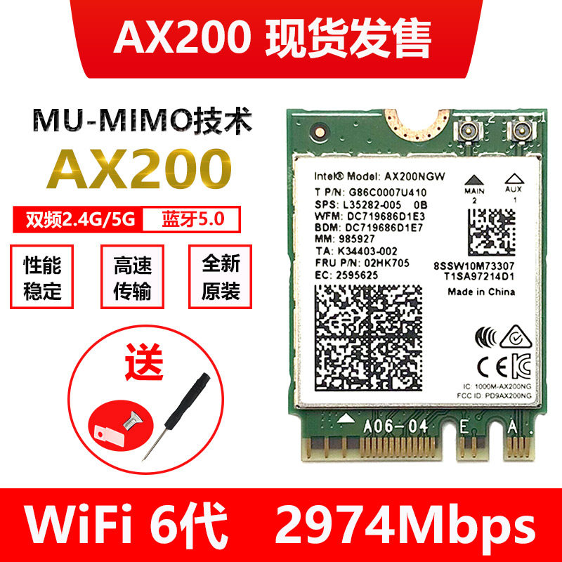 Intelintel AX200 9260 8265 8260 72605G 72605G 72605G-frequency built-in wireless card