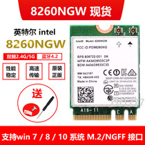 Original Intel8260AC 8260NGW dual band 867M wireless network card Bluetooth 4 2NGFF M2 interface