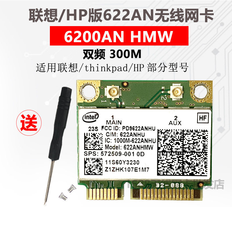 Lenovo HPIntel 6200 G460 T410 8440p 2540p Lenovo Notebook Wireless Card 5G