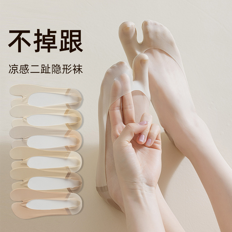 Margiela Tabi Split-Toe Socks for Women, Thin Ice Silk, Ultra-Shallow, Invisible, Non-Slip, Pure Cotton Boat Socks