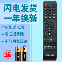 Universal Xia new network intelligent LCD TV remote control universal LE-8822A 22A 8832C AP-32P
