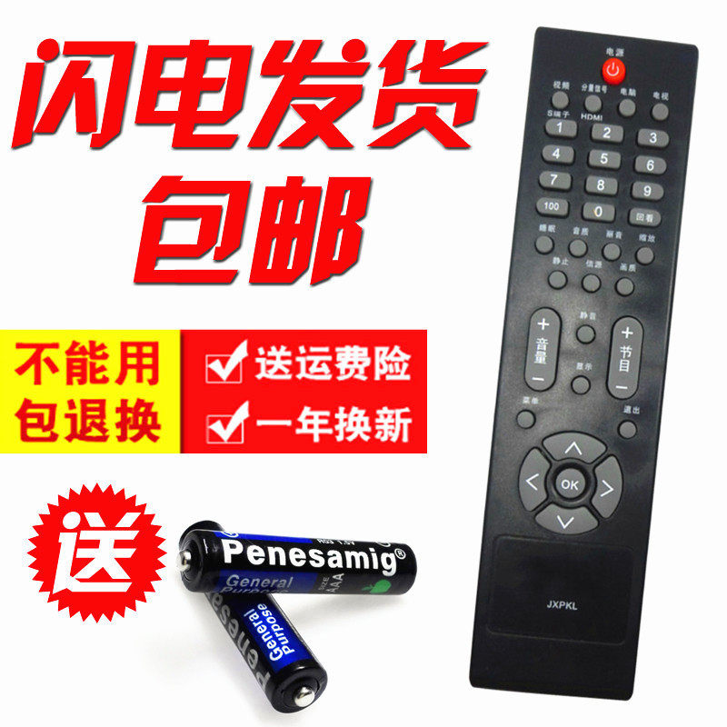 General Sanyang JXPKL LCD for Yuxin LCD TV Remote Control-19 26 32 32 42CC10 L19BH83