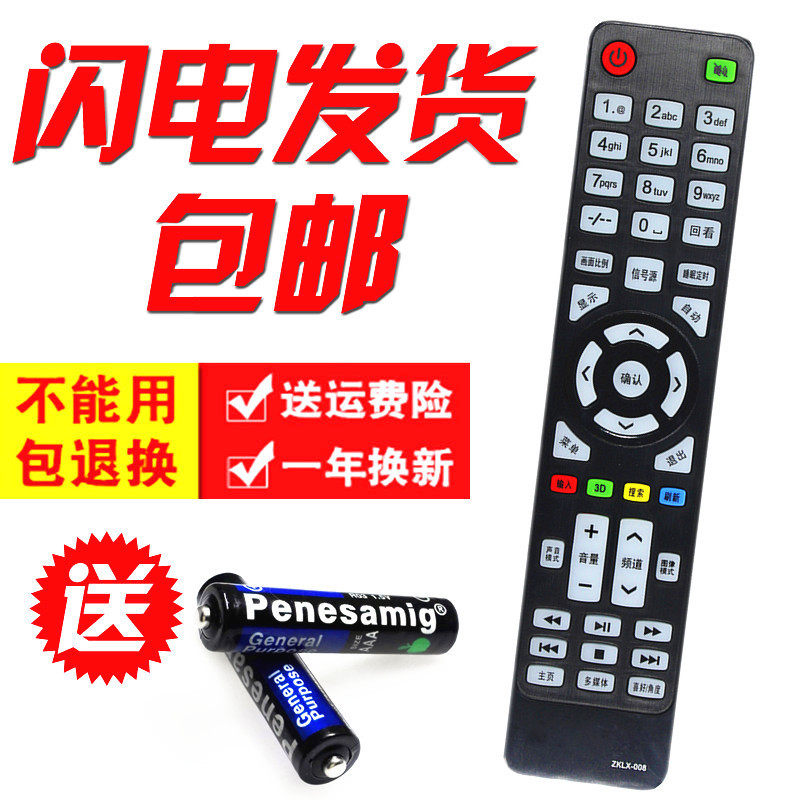 Yuyuxin xia New LCD TV Remote ZKLX-008 ZKLX-008 LED32HD320 LED32HD320 MS-3209 MS-3209