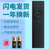 Suitable for Skyworth set-top box Bluetooth voice remote control universal small T2 Pro smart TV box 6k