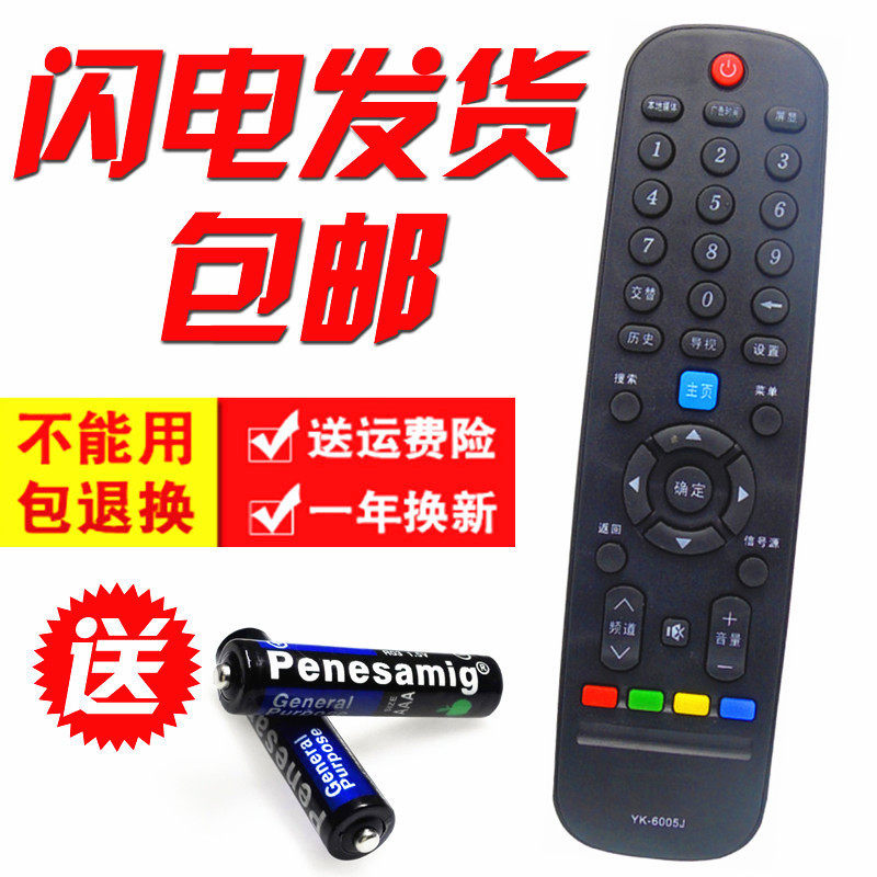 Application of Genesis Liquid Crystal TV Remote 40E366W 40E366W 43E366W 49E366W 50 49E366W 55E366W
