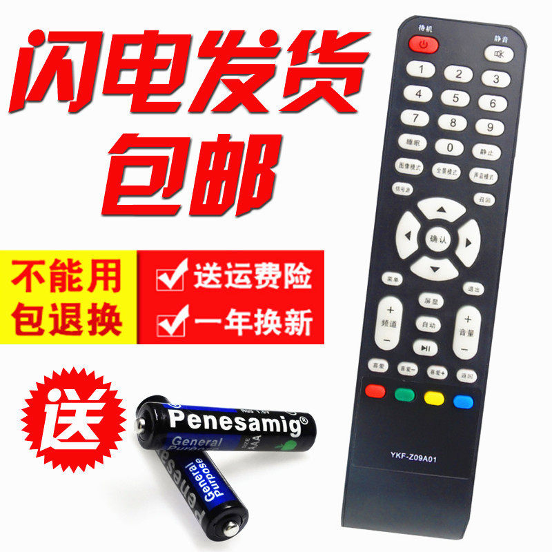 Original Panda LCD TV Remote Control YKF-Z09A01 YKF-Z09A01 LE32D33 32D26 42F02 42F02