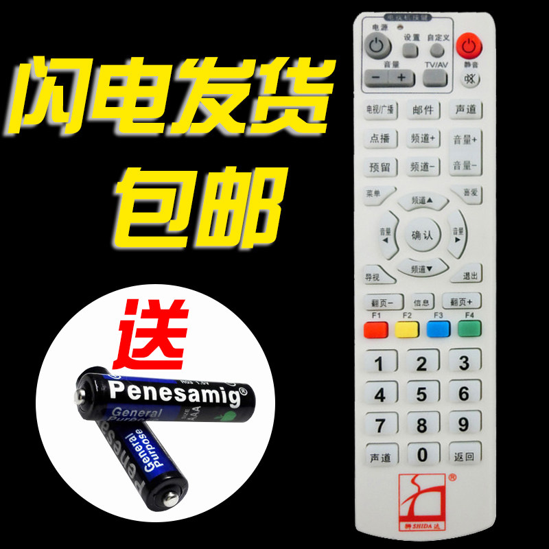 Original Liaoning SHIDA Lionda set-top box remote control Lionda cable digital TV remote control board spot