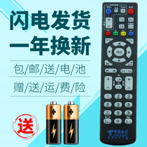Applicable to China Telecom Mobile Magic hundred and Huawei CM101s 4K network set-top box remote control appearance is the same