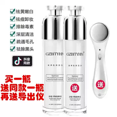 Net face deep cleansing pore cleansing cream for men and women and women with beauty salon massage cream