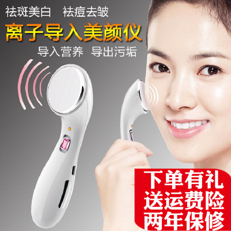 Home facial beauty instrument to remove fine lines, lead, freckle, detoxification, acne and whitening instrument introduction instrument massage facial cleanser
